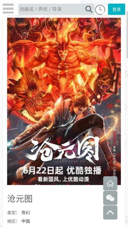 亿萌动漫 v1.1免费下载