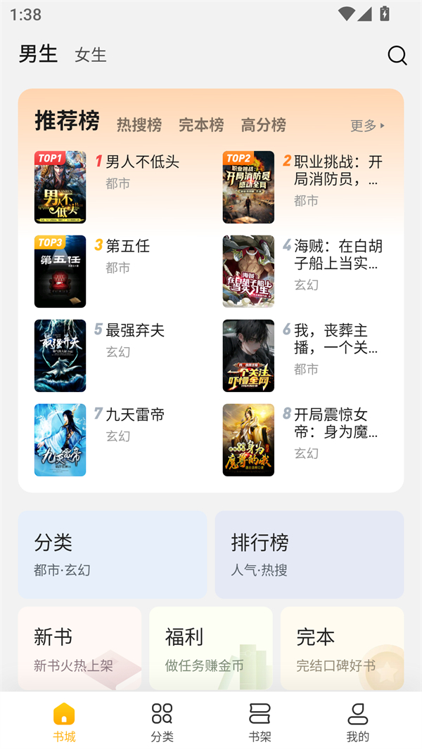使用方法截图1