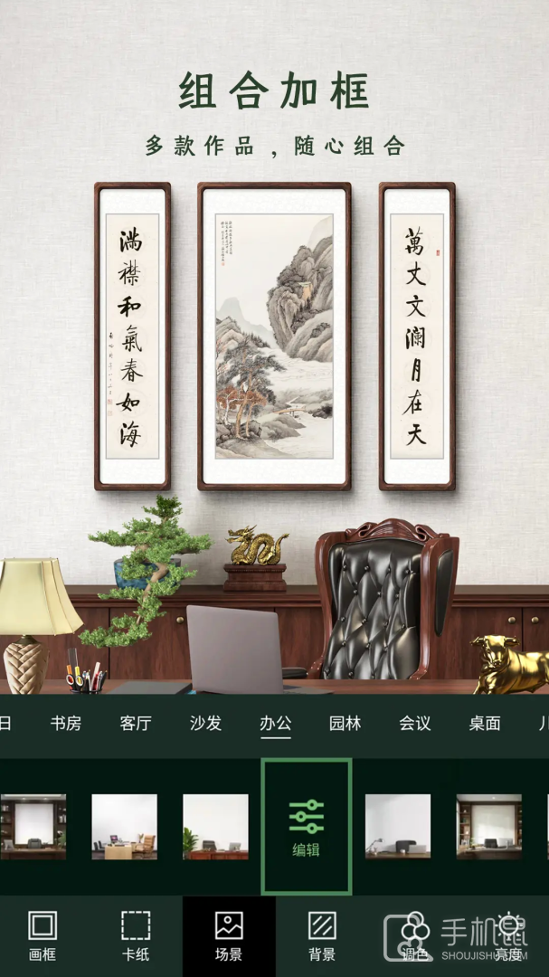 加画框 v2.9.1