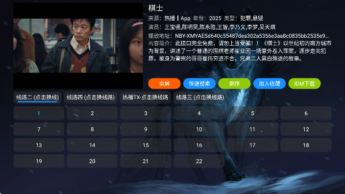 玖映影视仓免费下载安卓版