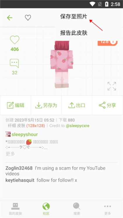 skinseed