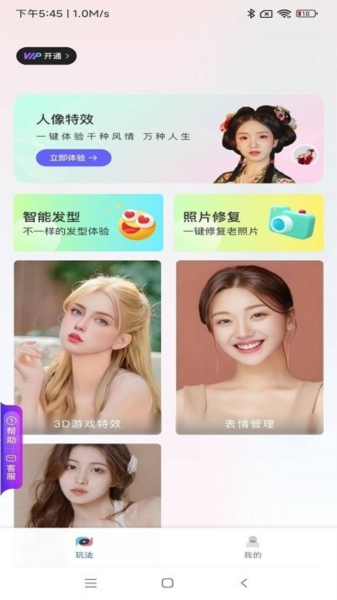 雨滴相机app v2.1.1