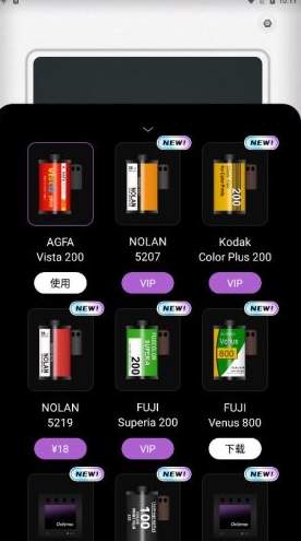 Onlymo胶片相机免费版
