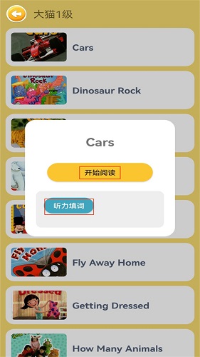 蓝思英语APP