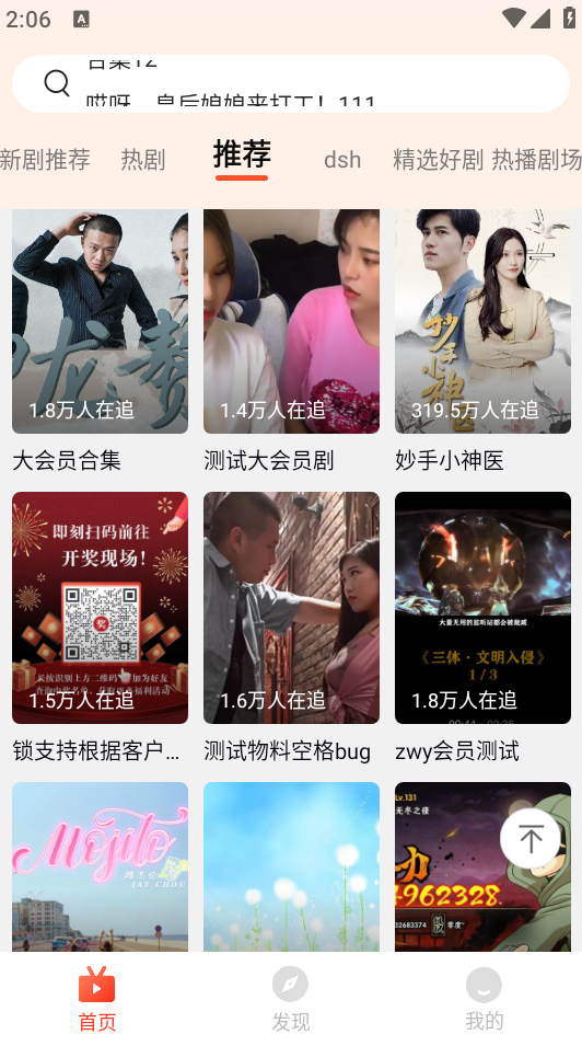 刷刷短剧app下载截图