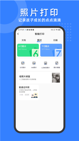 小白试卷宝