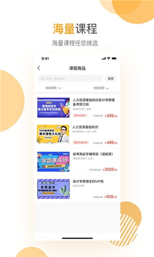 网校学堂图片