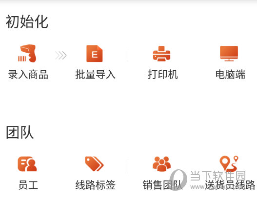 爱快销录入商品