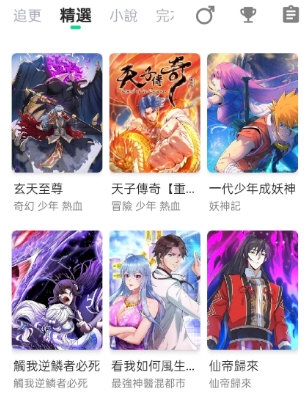 漫咖漫画1