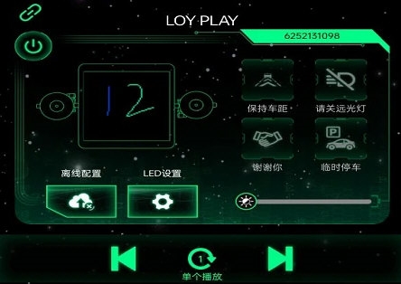 LOY PLAY1