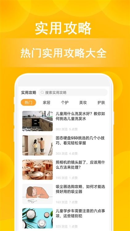 软件特色配图1