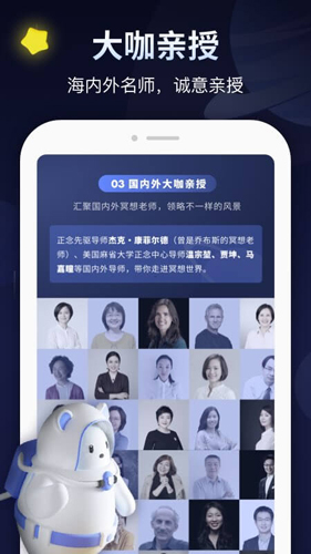 冥想星球app v6.1.26