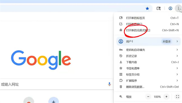 谷歌浏览器安卓