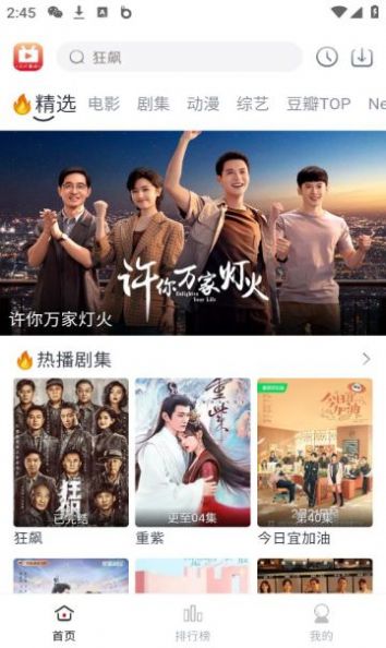 全民聚视app官方版下载截图