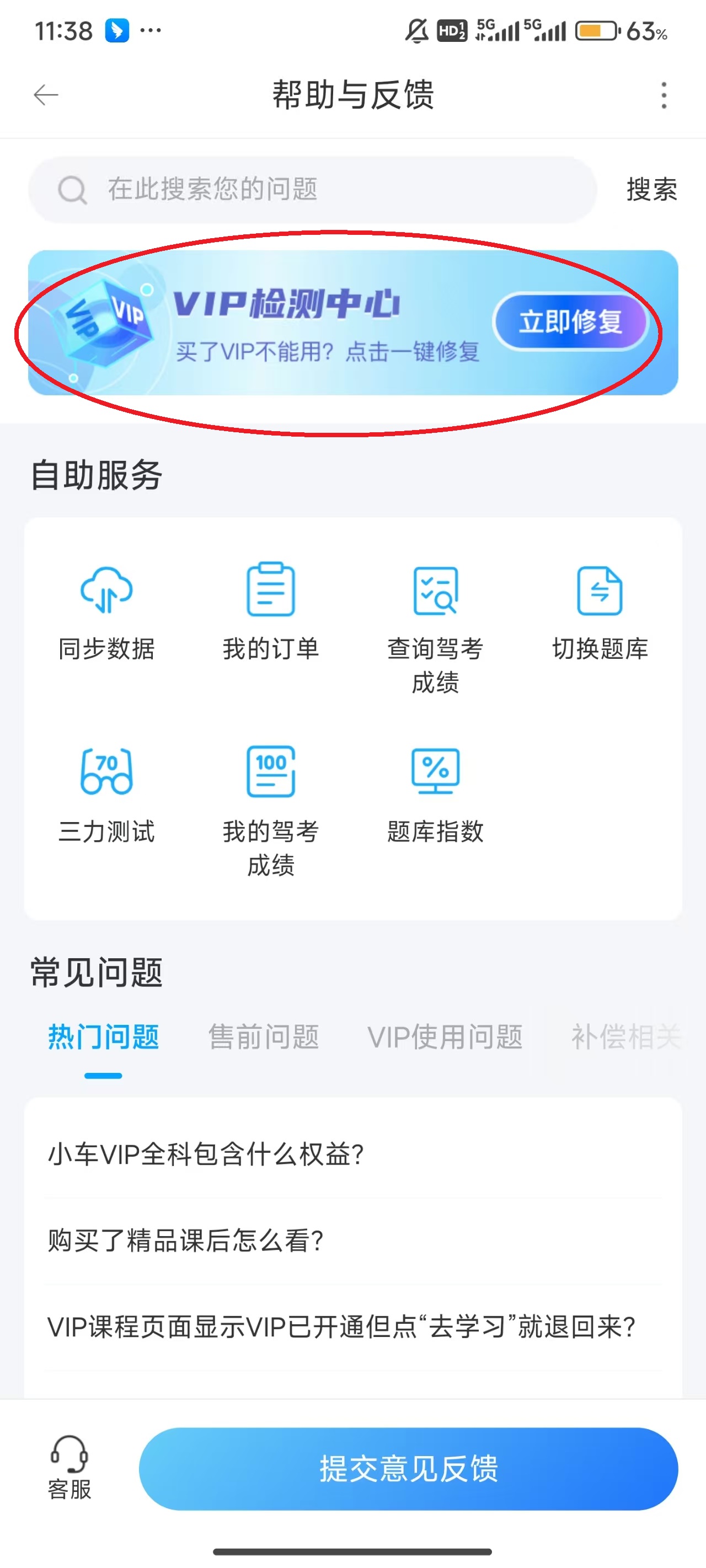 使用教程截图4