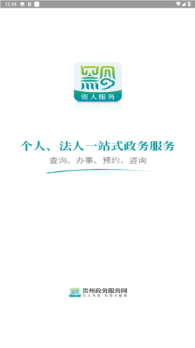 贵人服务app最新版图片11