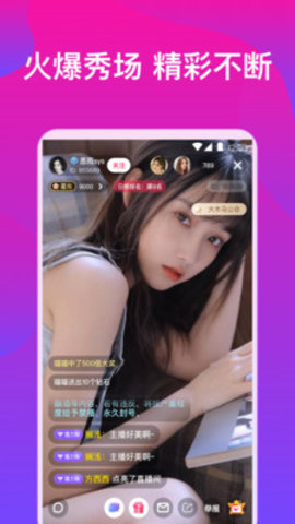 sky直播最新版app