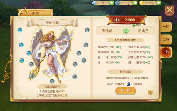 时空之旅免费版