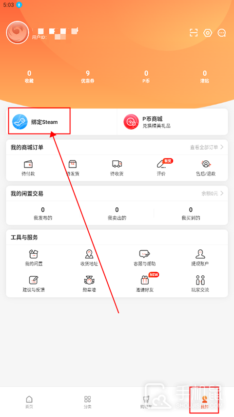 凤凰游戏商城