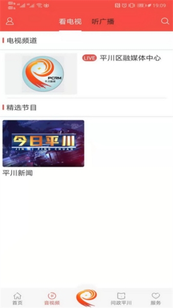 爱平川app图片