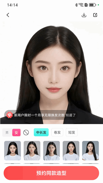Ai柚最新免费版