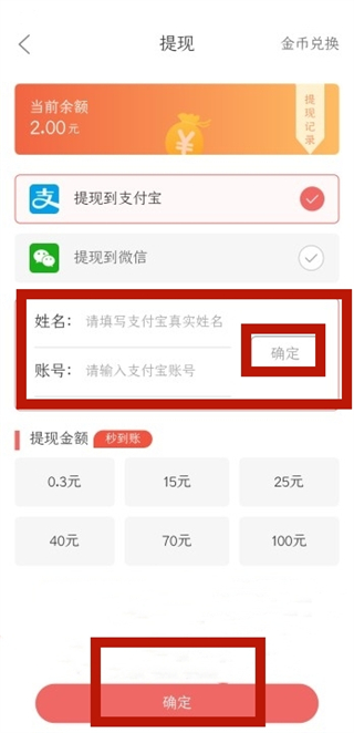 果果有钱能提现吗5