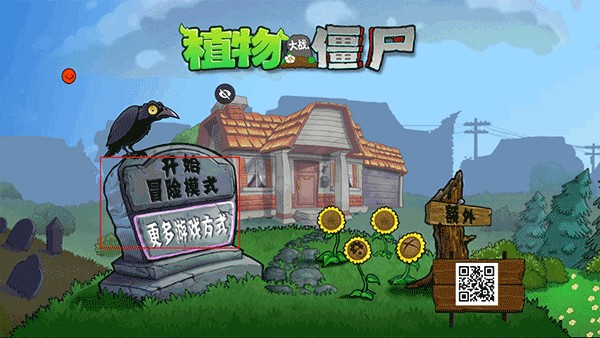 植物大战僵尸涂鸦版(pvz涂鸦版)
