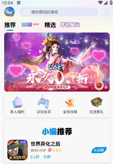 软件功能配图1