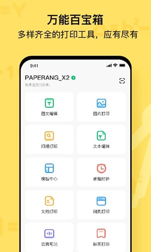 喵喵机app v7.54.06