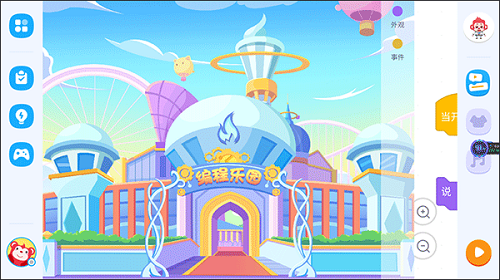 火花编程APP