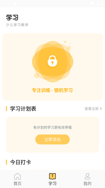麦苗官方免费版