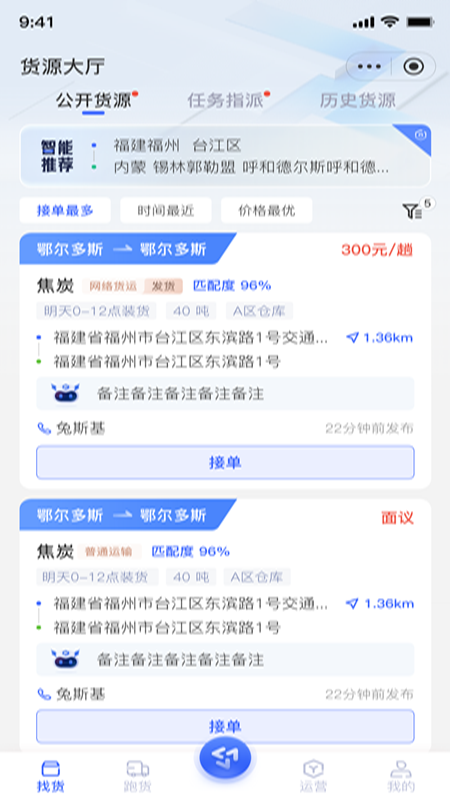 至简司机app v1.0.21