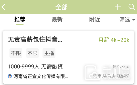梦想在线
