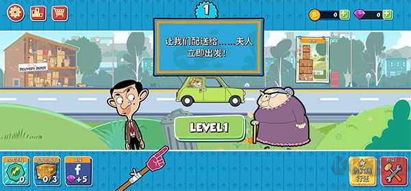 憨豆先生送快递