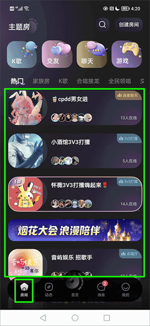 调节音量教程截图1