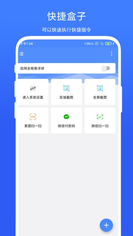 quickbox官方版下载截图