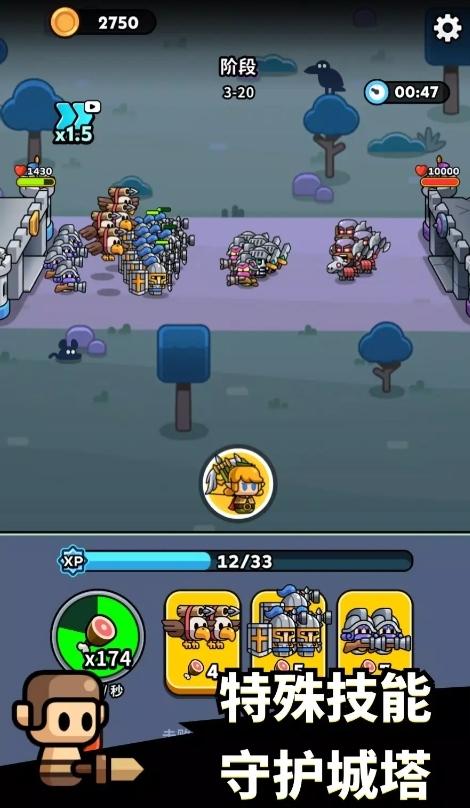 小小勇士策略塔防安卓版下载 v1.9.11