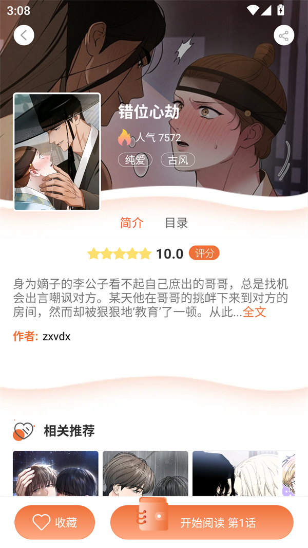 使用方法截图4