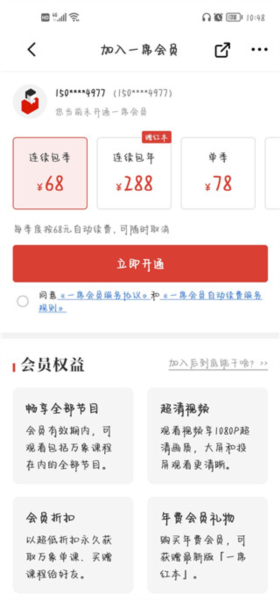 一席11