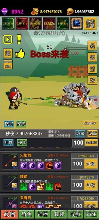 挂不完的机抢先版v1.60安卓版 