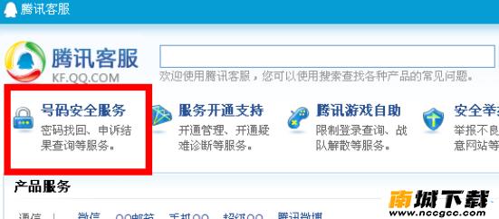 QQ冻结查询appv1.0.1
