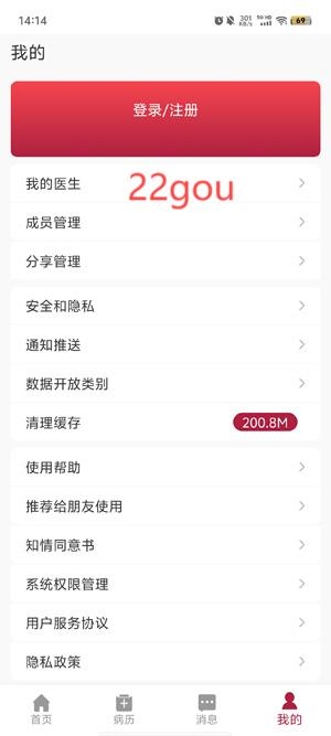 朝阳健康云app最新版