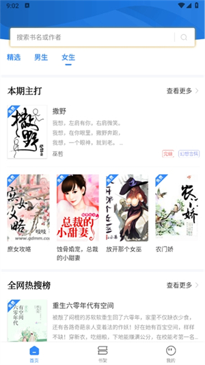 文趣阁