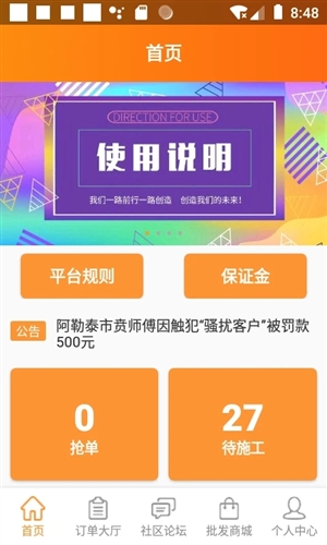 万人军团家装