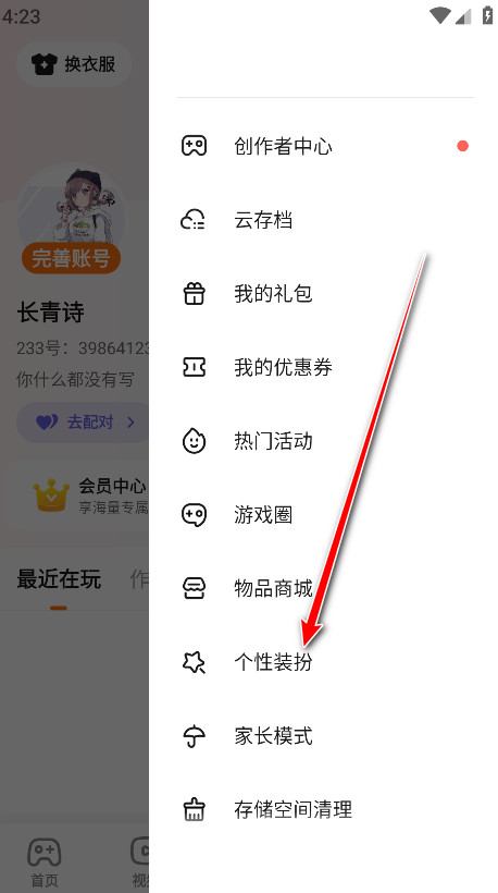 233乐园最新版本2024