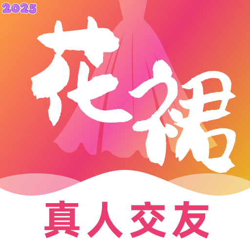 花裙交友平台官方版