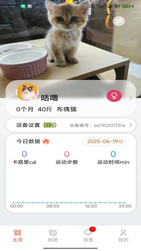 宠悦悦悦安卓版