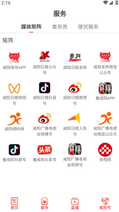 软件特色配图1