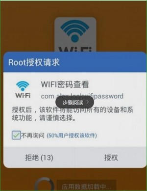 WIFI密码查看器app下载