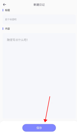 iCity日记本APP